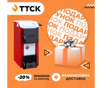 АКЦІЯ НА КОТЛИ МАЯК! ЗНИЖКА ДО 8%! АКЦІЯ НА КОТЛИ МАЯК! ЗНИЖКА ДО 8%!