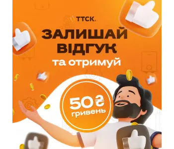 АКЦІЯ "Ти мені - я тобі!" АКЦІЯ "Ти мені - я тобі!"