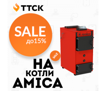Польські твердопаливні котли Амика зі знижкою до 15% тільки у ТТСК!