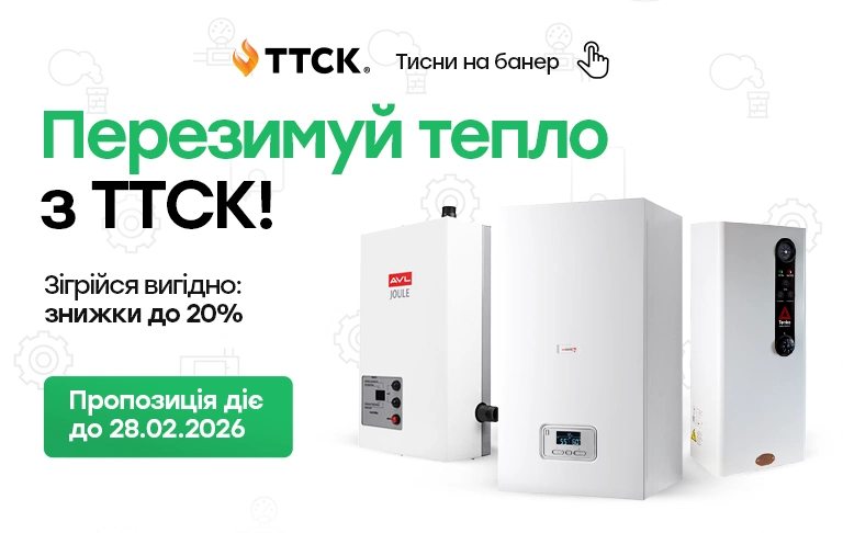 Святковий сезон на електрокотли від ТТСК