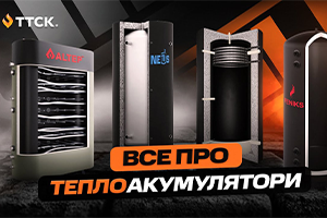 Буферна ємність для твердопаливного котла
