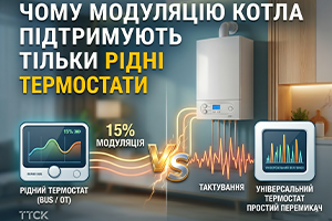 Чому універсальний термостат не вміє модулювати котел? Чому універсальний термостат не вміє модулювати котел?