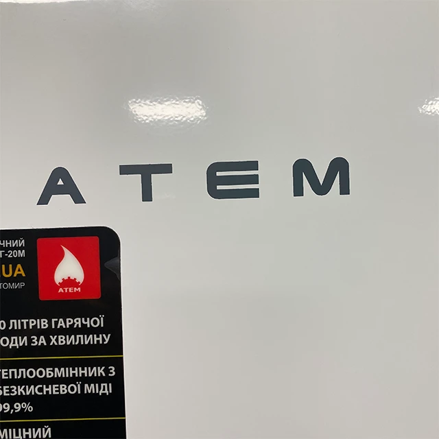 Колонка газова АТЕМ ВПГ-20М Колонка газова АТЕМ ВПГ-20М
