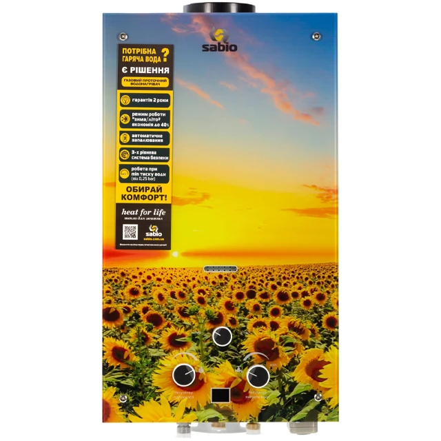 Газова колонка Sabio JSD20-AG213 sunflower
