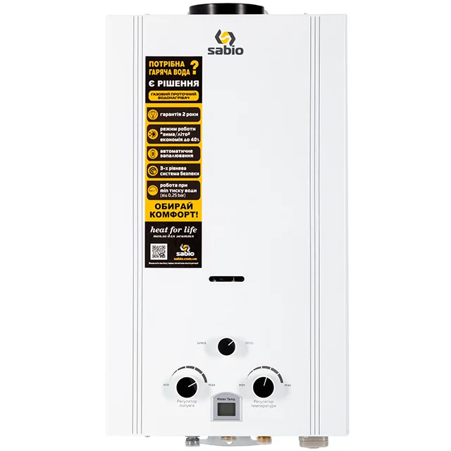 Газова колонка Sabio JSD20-AC21 Copper White PLUS