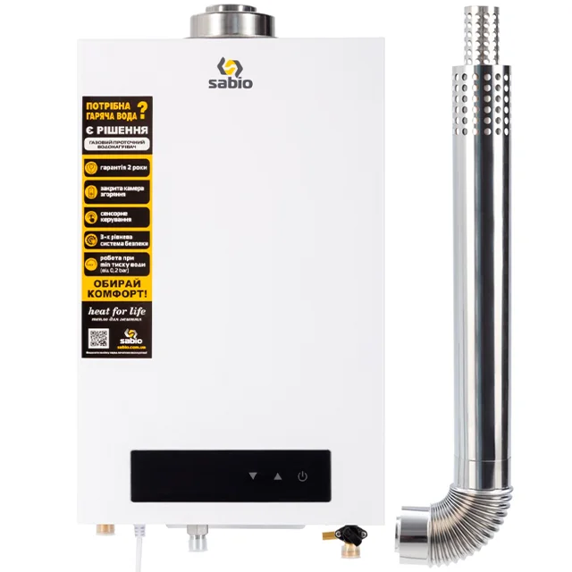 Газова колонка турбо Sabio JSP24-12FT05 (white)+ (Димохід 1 м, 60/100)