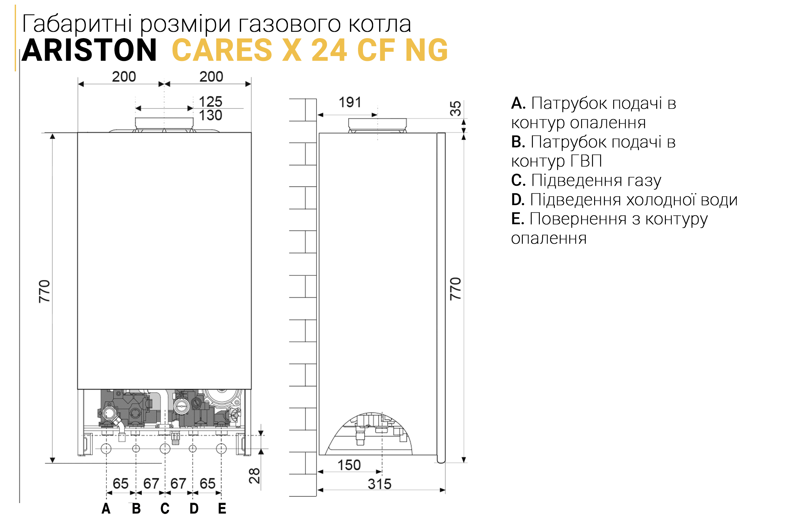 Газовий котел Ariston CARES X 24 CF NG, котел аристон, аристон котел, ТТСК