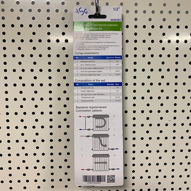 Комплект футорок ASG-Plast 1/2" Комплект футорок ASG-Plast 1/2"